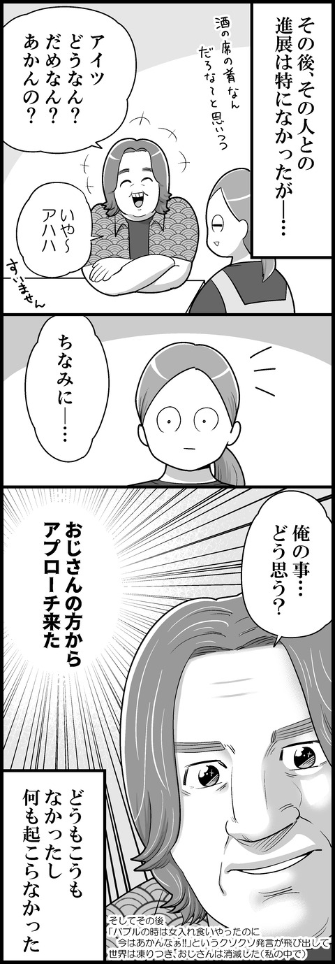 結婚ってなんなのか④