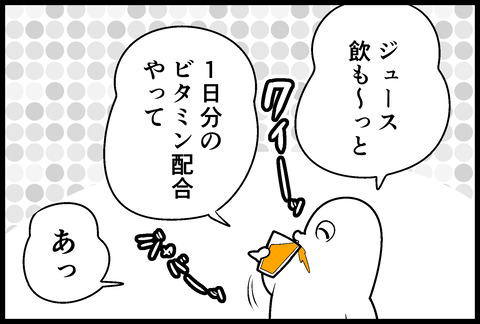 こういう発想mini①