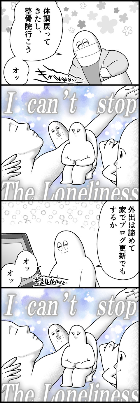 近況