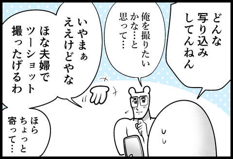 兄夫婦と食事③