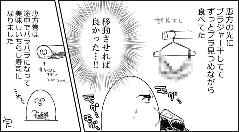 恵方巻2025_2