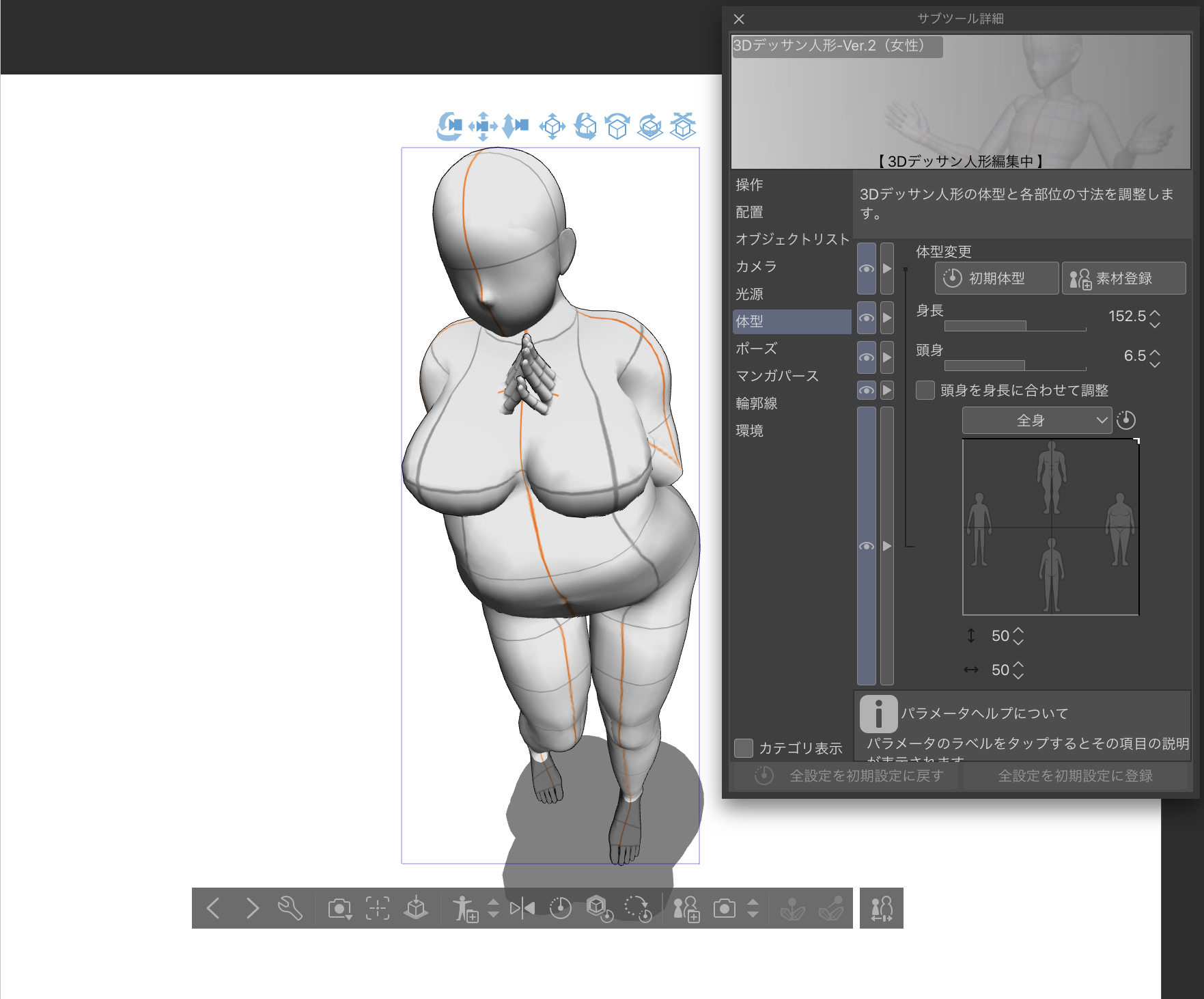 Clipstudioの3dポーズ機能で遊んでみた も さんの隙あらば自分語り Powered By ライブドアブログ Clipstudioの3dポーズ機能で遊んでみた も さんの隙あらば自分語り Powered By ライブドアブログ
