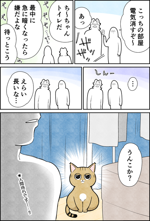 もう済んでるよ