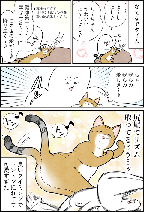 ノリの良い愛猫