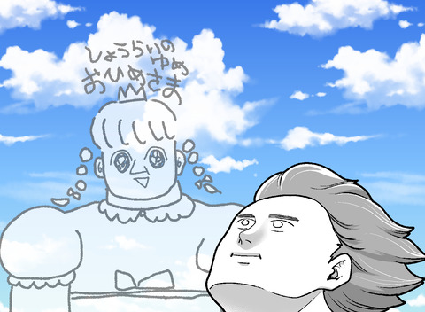 お姫様