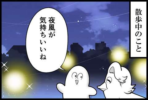 散歩中の悲劇①