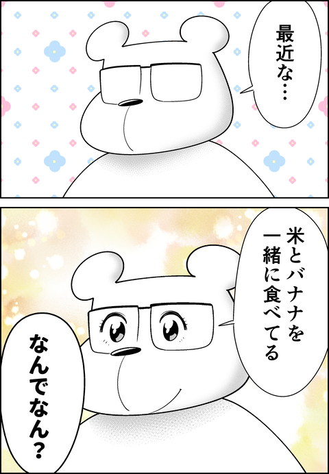 父の誕生日