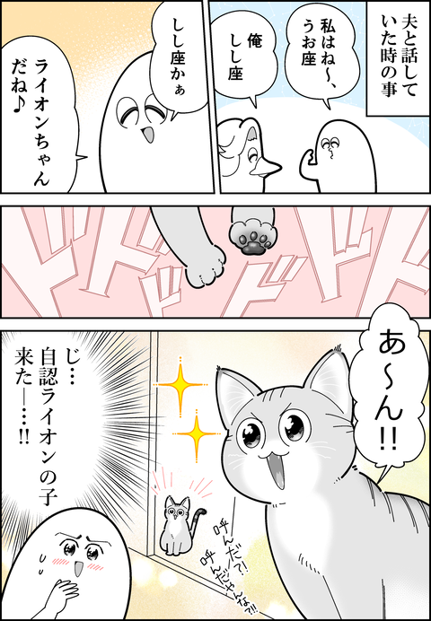 ライオンあらわる