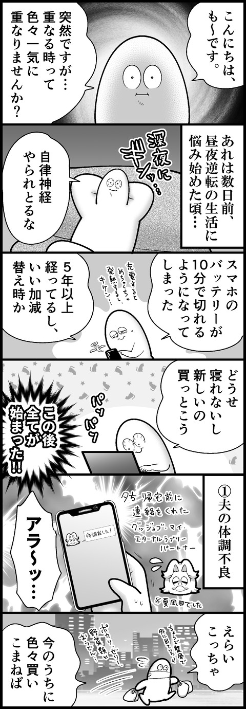 色々ありました①m