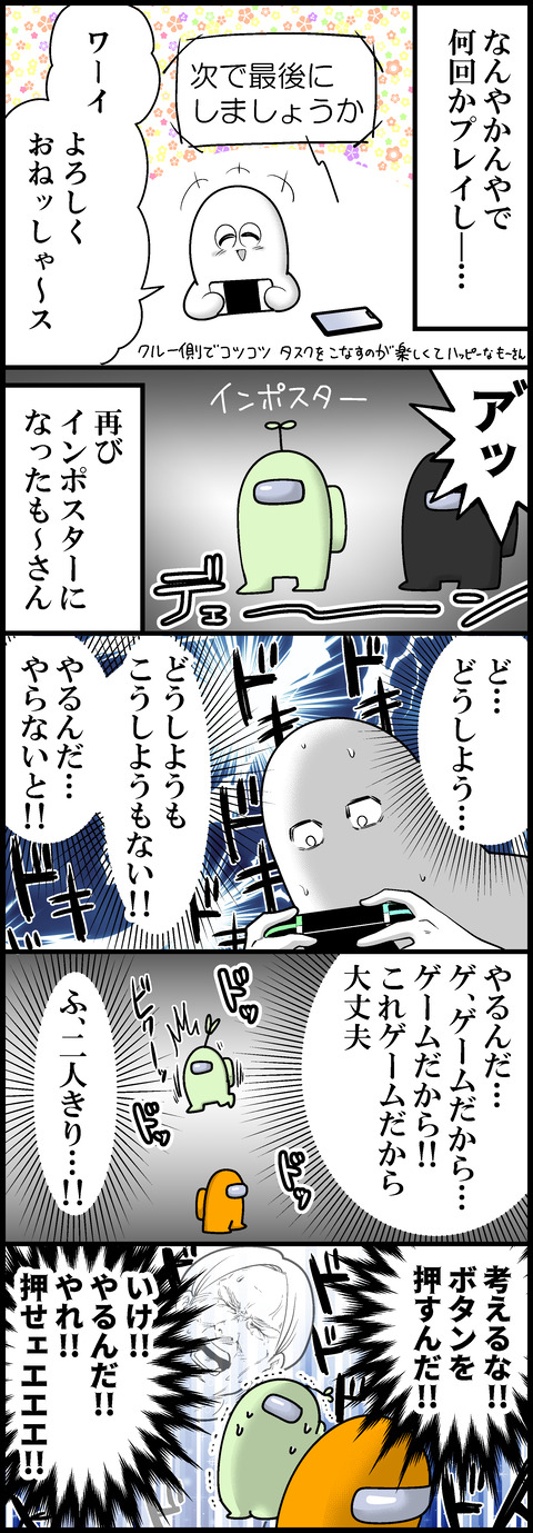 アマガス初めてのKILL③