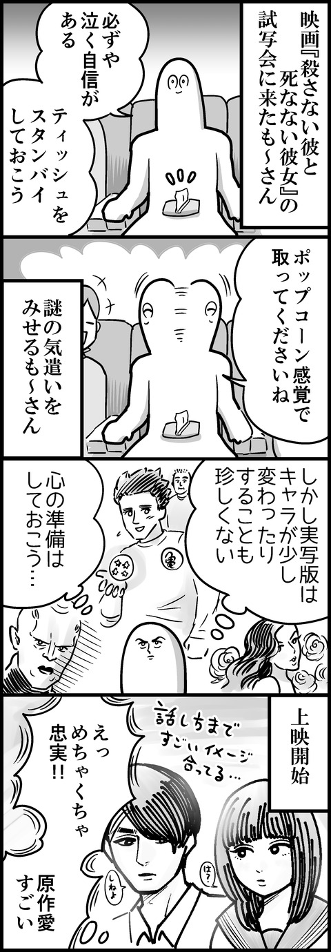 世紀末ちゃん