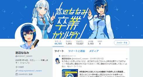 年01月14日 セキュアnews まとめ