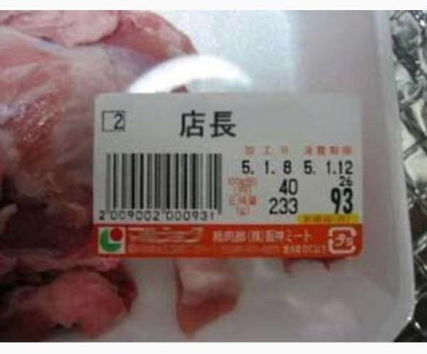 閲覧注意 ブラジルで 日本で人肉売買 というデマがfbで拡散 ブラジルメディアはフェイク写真と報道 ネット 悪質なデマ 犯人だいたい見当がつく と話題に セキュアnews まとめ