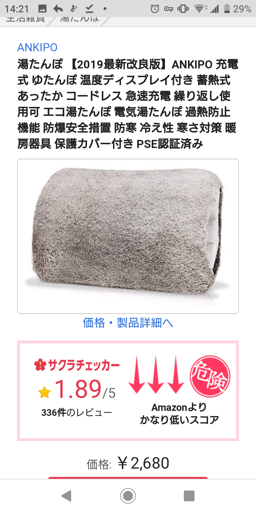 Amazonってここ1年で急にオワコン化したよな 個人情報流出の説明なし 中華レビュー対策なし セキュアnews まとめ Amazonってここ1年で急にオワコン化したよな 個人情報流出の説明なし 中華レビュー対策なし セキュアnews まとめ