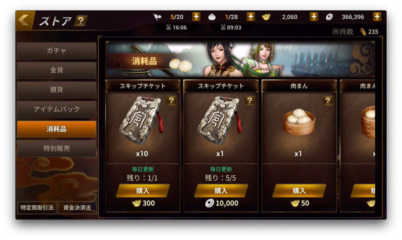 6 27 ガチャ ８から劉備と辛憲英