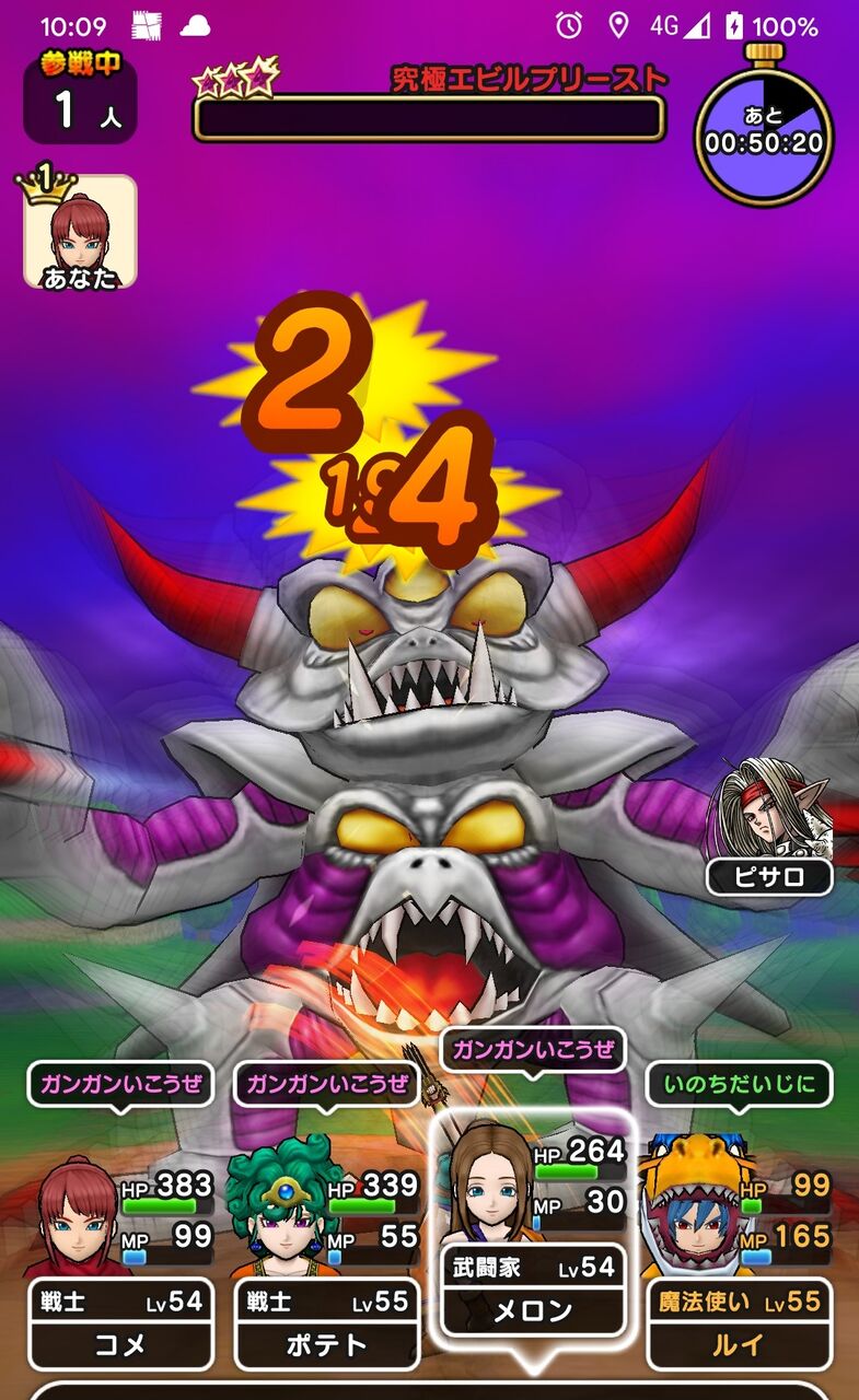 究極エビル微課金天空無しでソロ10分切り ドラクエウォーク コメ日記 究極エビル微課金天空無しでソロ10分切り ドラクエウォーク コメ日記
