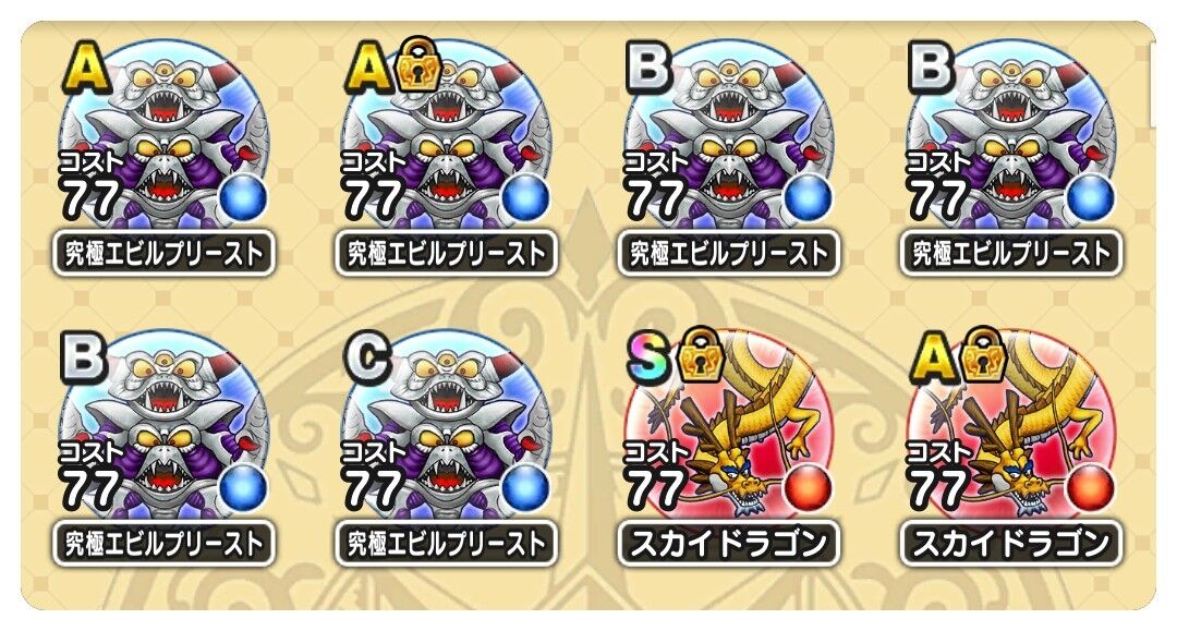 究極エビルプリースト怒涛の１１連戦の結果 ドラクエウォーク コメ日記
