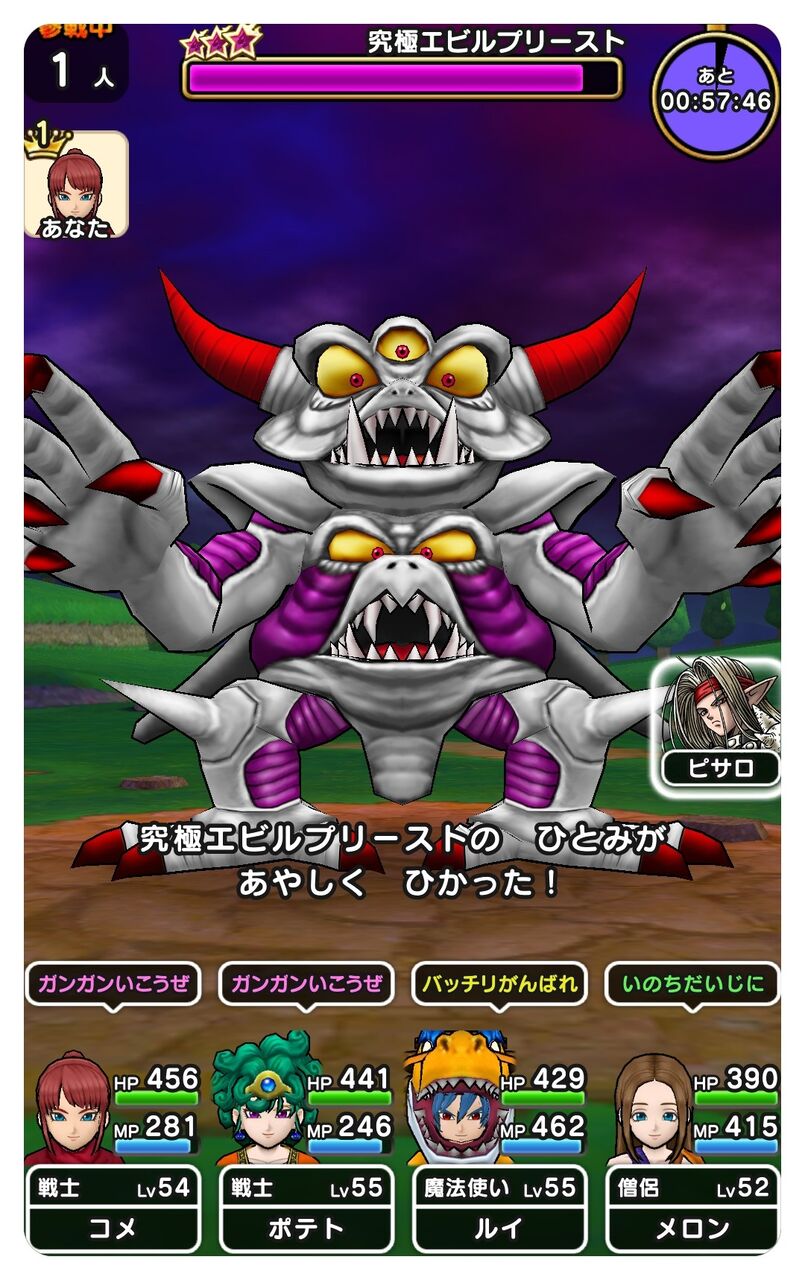 ソロで倒す究極エビルプリースト ドラクエウォーク コメ日記 ソロで倒す究極エビルプリースト ドラクエウォーク コメ日記