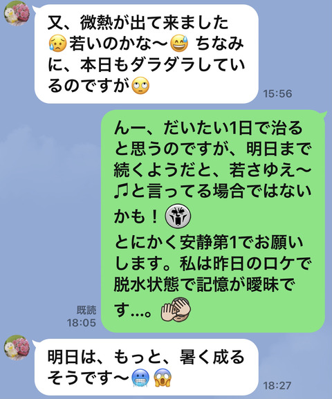 ゆるゆる石田さんチ日記