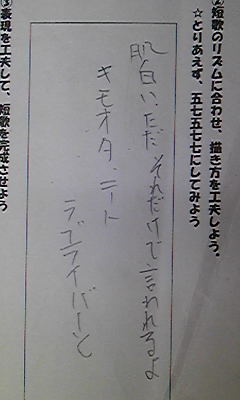 次男 短歌 朝日の語るしす