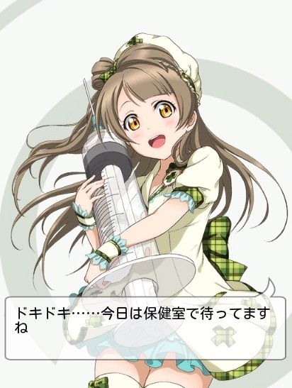 ことりイベントの結果 本日よりスクフェスで新イベント開始 Mora Note モラノート ことりイベントの結果 本日よりスクフェスで新イベント開始 Mora Note モラノート