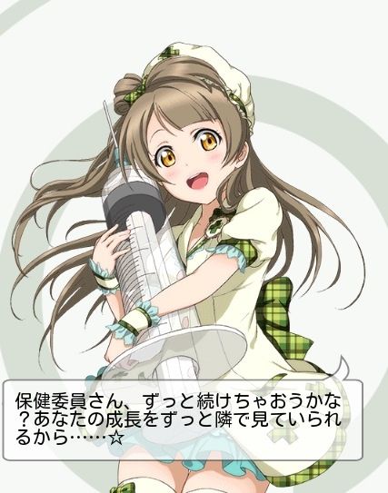 ことりイベントの結果 本日よりスクフェスで新イベント開始 Mora Note モラノート ことりイベントの結果 本日よりスクフェスで新イベント開始 Mora Note モラノート