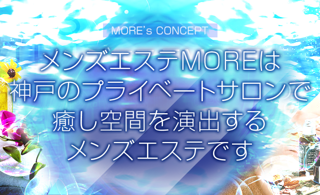 徒然草 メンズ エステ
