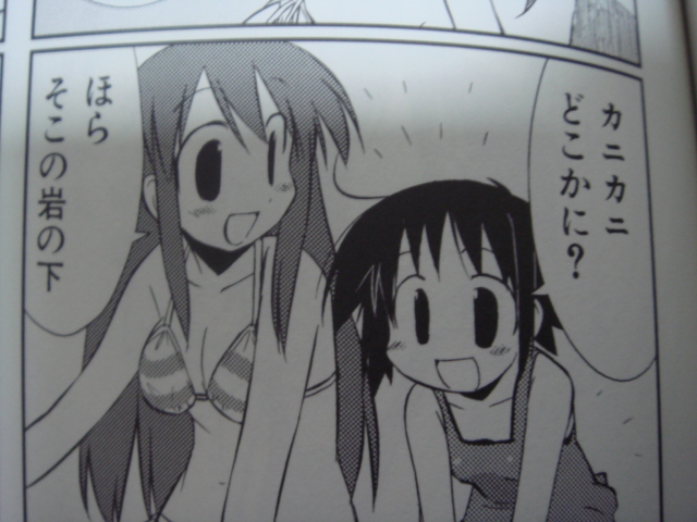 アホの子が好きです 漫画読もうぜ