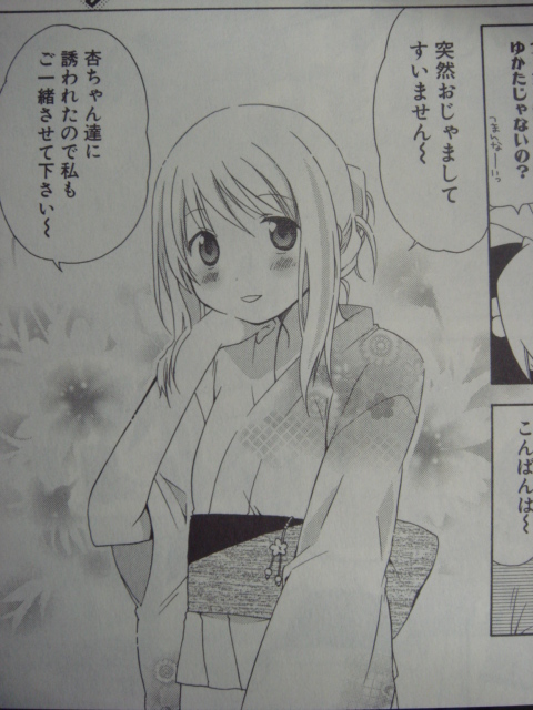 幼女好き矯正漫画 感想 はなまる幼稚園 ３巻 漫画読もうぜ
