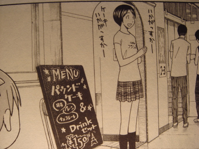 しまうーのマイペースっぷりが好きだ 漫画 感想 よつばと 8巻 漫画読もうぜ
