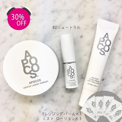 APメイク崩れ知らず3点セット