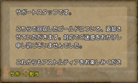Dq10 Gmがフィクサーの500万ゴールドを洗浄か ｗｗｗｗ フィクコロ ドラクエ10 まとめ 熱くなれよぉ