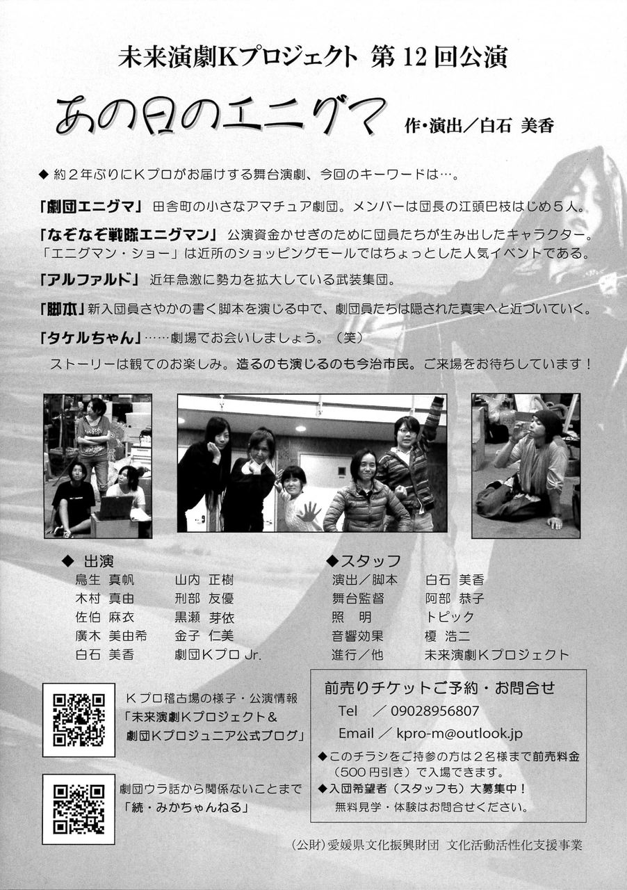 舞台演劇のご案内です エフピコ一級fp事務所 人生とお金の将来設計 Cfp 柳原 通賀 舞台演劇のご案内です エフピコ一級fp事務所 人生とお金の将来設計 Cfp 柳原 通賀