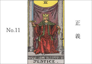 justice
