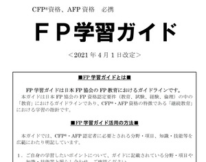FP³Ø½¬¥¬¥¤¥É210401ɽ»æ