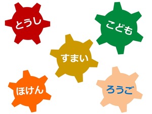 人生には様々な歯車がある