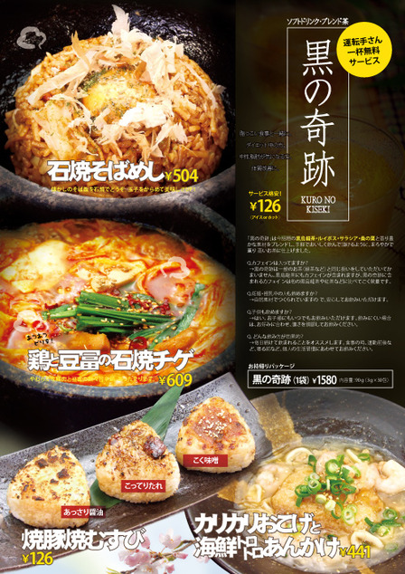 usagiya-sidemenuA4T_p2_201202