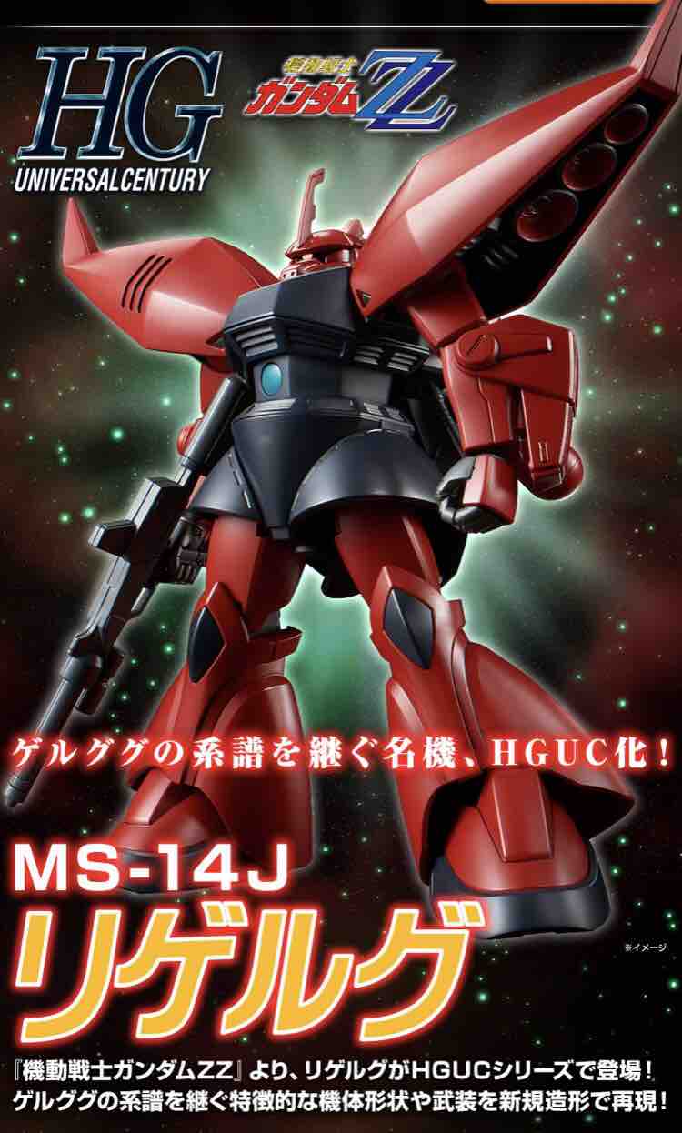 Hguc リゲルグ 他再販ガンプラもプレバン予約開始 Morgana Works Hguc リゲルグ 他再販ガンプラもプレバン予約開始 Morgana Works