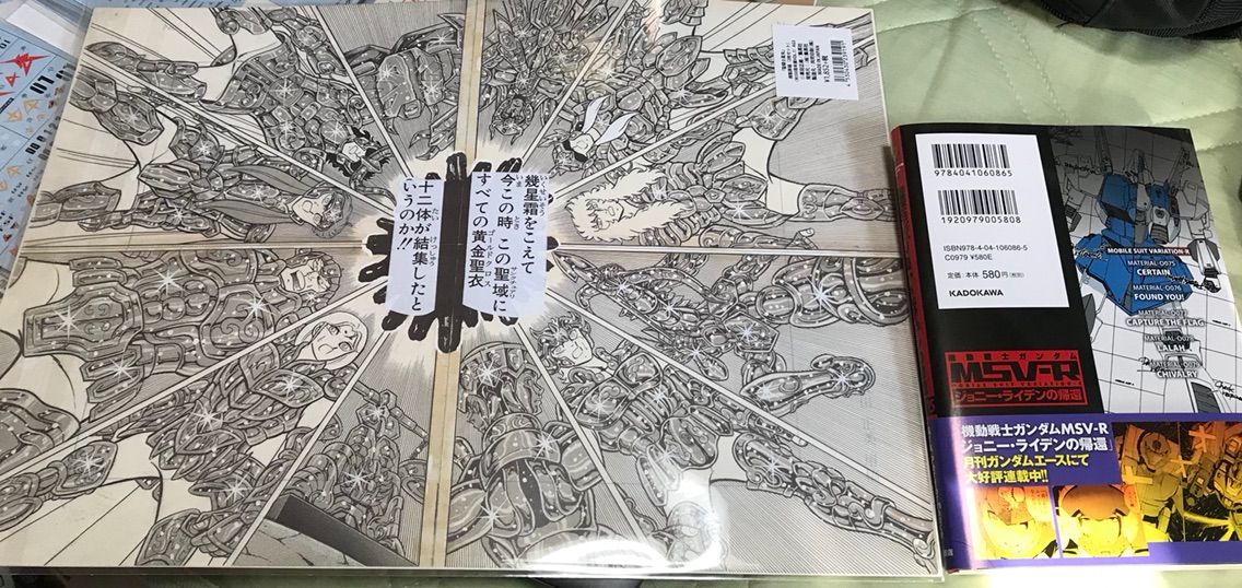 ジャンプ50周年 「聖闘士星矢」Art Gallery 煌