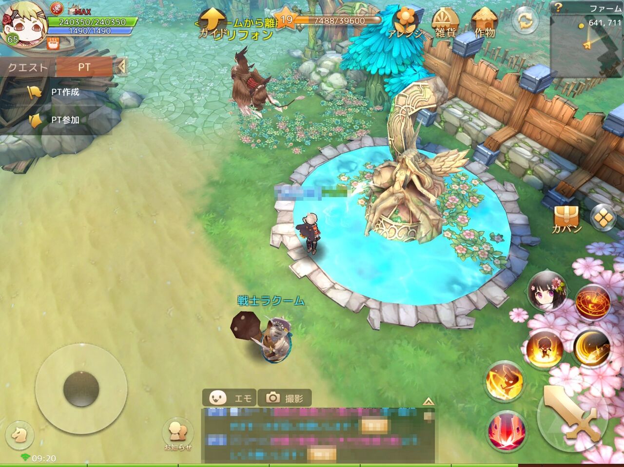 Ash Tale アッシュテイル 風の大陸 のファームのクエストについて 森の雑記帳 Ash Tale アッシュテイル 風の大陸 のファームのクエストについて 森の雑記帳