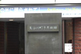 sazae-2