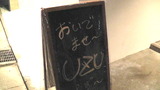 uzu-2