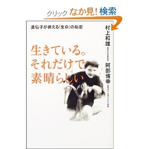 生きている それだけで素晴らしい 横浜村塾 by 愛の情報参謀 生きている それだけで素晴らしい 横浜村塾 by 愛の情報参謀