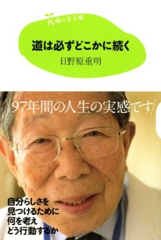 人生いきいきと100年生きる 横浜村塾 by 愛の情報参謀 人生いきいきと100年生きる 横浜村塾 by 愛の情報参謀