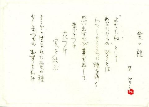 ainotane