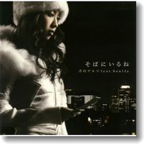 09年泣ける歌 ベスト１０ 横浜村塾 ｂｙ 愛の情報参謀