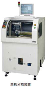 生産現場のニーズを先取りしたプリント基板分割装置 サヤカ 横浜村塾 ｂｙ 愛の情報参謀