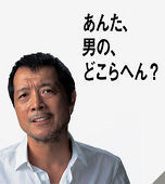 悔しいのが原点だったね 矢沢永吉 横浜村塾 by 愛の情報参謀 悔しいのが原点だったね 矢沢永吉 横浜村塾 by 愛の情報参謀