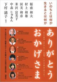 稲盛和夫氏の奥様 経営者の妻 その3 横浜村塾 by 愛の情報参謀 稲盛和夫氏の奥様 経営者の妻 その3 横浜村塾 by 愛の情報参謀