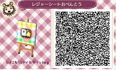 マイデザイン Qrコード とびだせどうぶつの森 かわいい 地面 レジャーシート とびだせどうぶつの森 かわいいマイデザイン Qr コード 洋服 地面 水路 とび森 マイデザイン Qrコード とびだせどうぶつの森 かわいい 地面 レジャーシート とびだせどうぶつの森 かわいいマイデザイン Qr コード 洋服 地面 水路 とび森